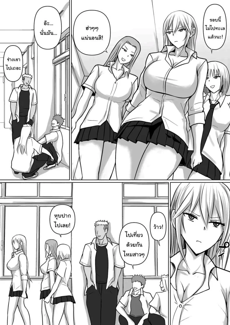 แผนการย้ายร่างของนายกระจอก [Takino Mishin] Class no Yankee Joshi ni Hyoui  I Possessed the Class Yankee Girlแผนการย้ายร่างของนายกระจอก 5 หน้า 28