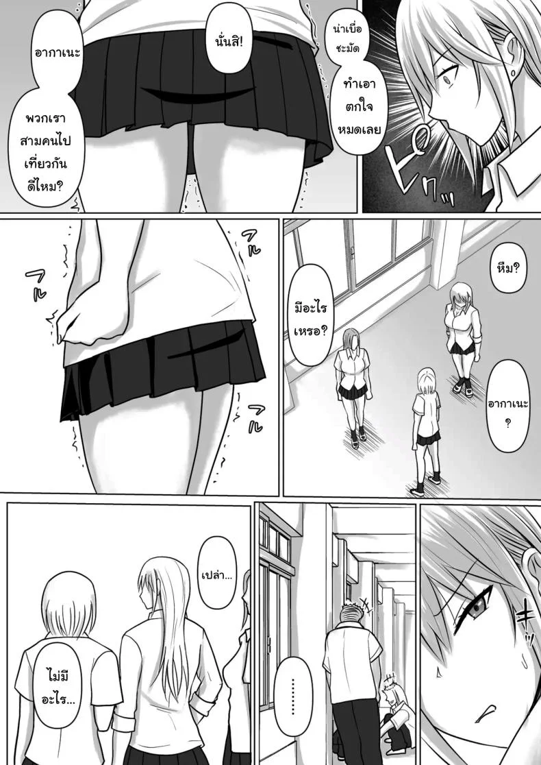 แผนการย้ายร่างของนายกระจอก [Takino Mishin] Class no Yankee Joshi ni Hyoui  I Possessed the Class Yankee Girlแผนการย้ายร่างของนายกระจอก 5 หน้า 29
