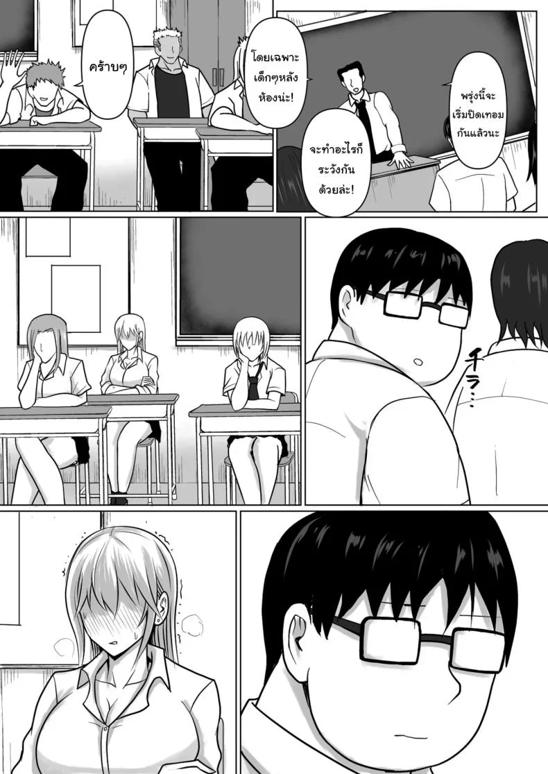 แผนการย้ายร่างของนายกระจอก [Takino Mishin] Class no Yankee Joshi ni Hyoui  I Possessed the Class Yankee Girlแผนการย้ายร่างของนายกระจอก 5 หน้า 30
