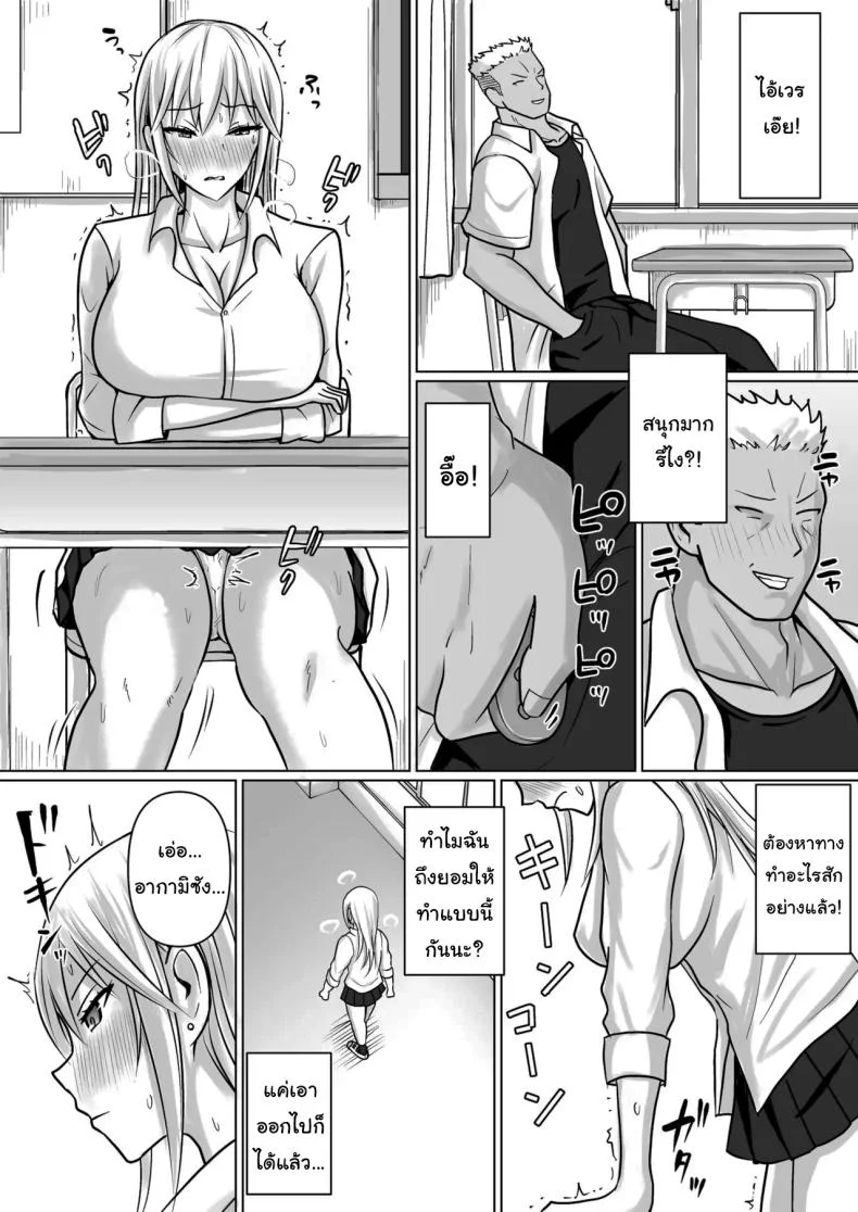 แผนการย้ายร่างของนายกระจอก [Takino Mishin] Class no Yankee Joshi ni Hyoui  I Possessed the Class Yankee Girlแผนการย้ายร่างของนายกระจอก 5 หน้า 32