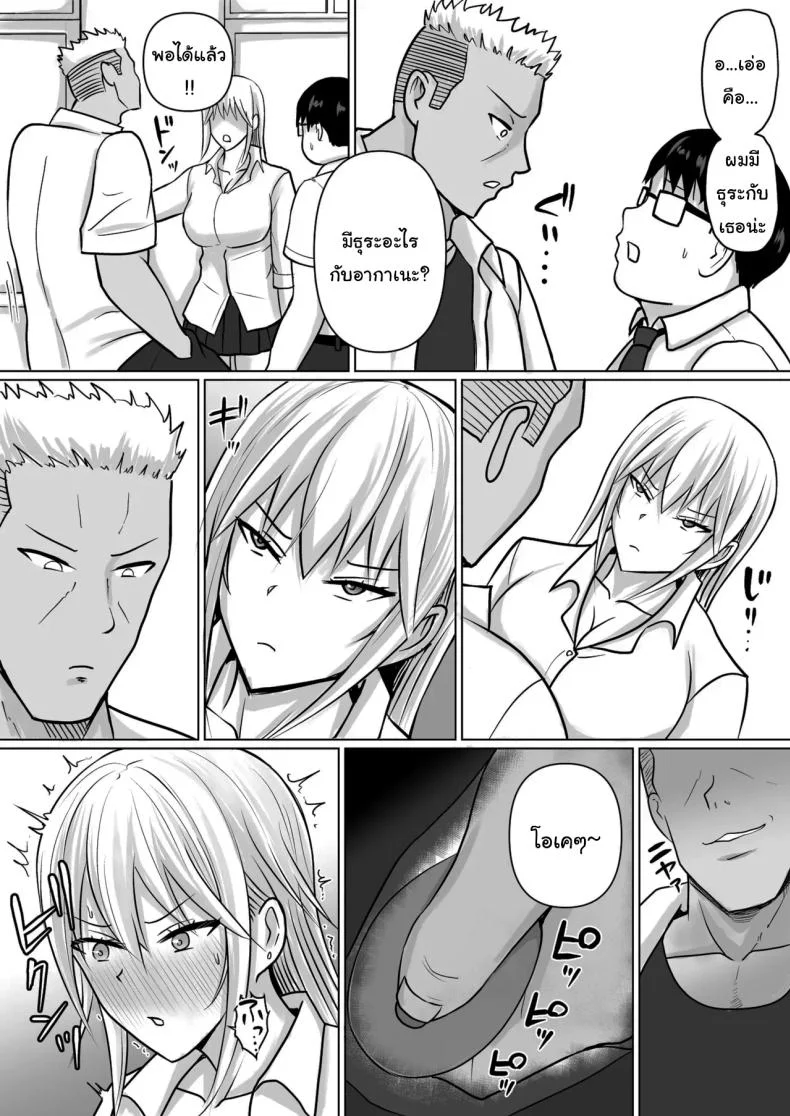 แผนการย้ายร่างของนายกระจอก [Takino Mishin] Class no Yankee Joshi ni Hyoui  I Possessed the Class Yankee Girlแผนการย้ายร่างของนายกระจอก 5 หน้า 34