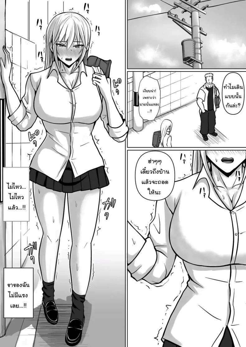 แผนการย้ายร่างของนายกระจอก [Takino Mishin] Class no Yankee Joshi ni Hyoui  I Possessed the Class Yankee Girlแผนการย้ายร่างของนายกระจอก 5 หน้า 36