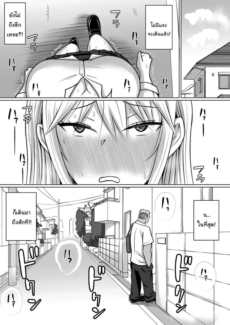 แผนการย้ายร่างของนายกระจอก [Takino Mishin] Class no Yankee Joshi ni Hyoui  I Possessed the Class Yankee Girlแผนการย้ายร่างของนายกระจอก 5 หน้า 39