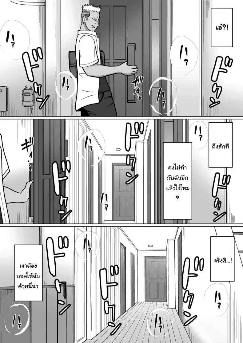 แผนการย้ายร่างของนายกระจอก [Takino Mishin] Class no Yankee Joshi ni Hyoui  I Possessed the Class Yankee Girlแผนการย้ายร่างของนายกระจอก 5 หน้า 40