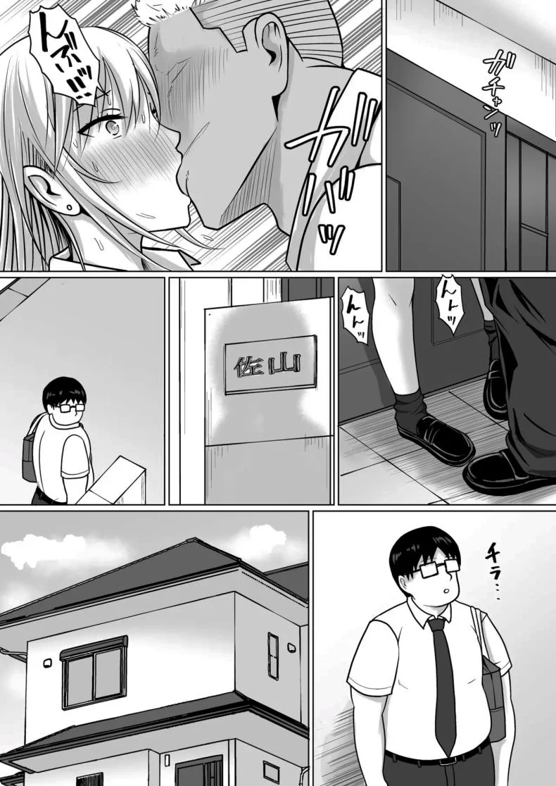 แผนการย้ายร่างของนายกระจอก [Takino Mishin] Class no Yankee Joshi ni Hyoui  I Possessed the Class Yankee Girlแผนการย้ายร่างของนายกระจอก 5 หน้า 41