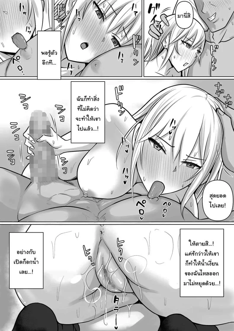 แผนการย้ายร่างของนายกระจอก [Takino Mishin] Class no Yankee Joshi ni Hyoui  I Possessed the Class Yankee Girlแผนการย้ายร่างของนายกระจอก 5 หน้า 49