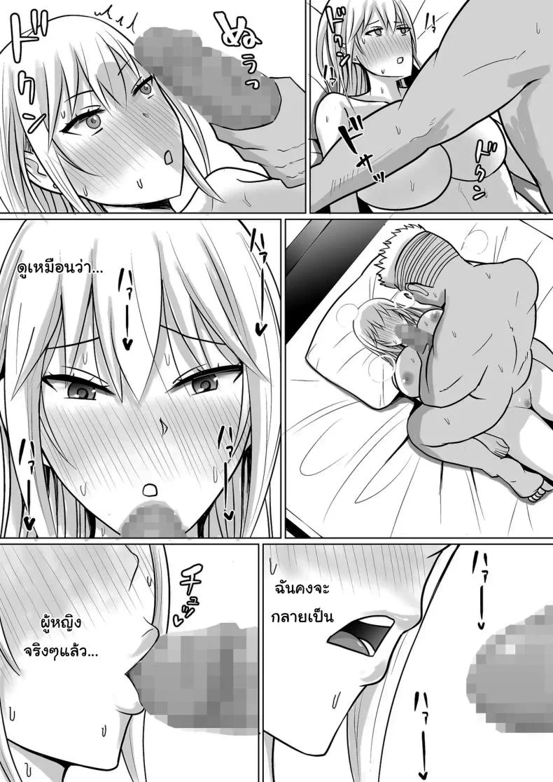 แผนการย้ายร่างของนายกระจอก [Takino Mishin] Class no Yankee Joshi ni Hyoui  I Possessed the Class Yankee Girlแผนการย้ายร่างของนายกระจอก 5 หน้า 50