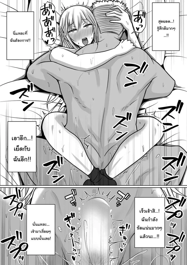 แผนการย้ายร่างของนายกระจอก [Takino Mishin] Class no Yankee Joshi ni Hyoui  I Possessed the Class Yankee Girlแผนการย้ายร่างของนายกระจอก 5 หน้า 59