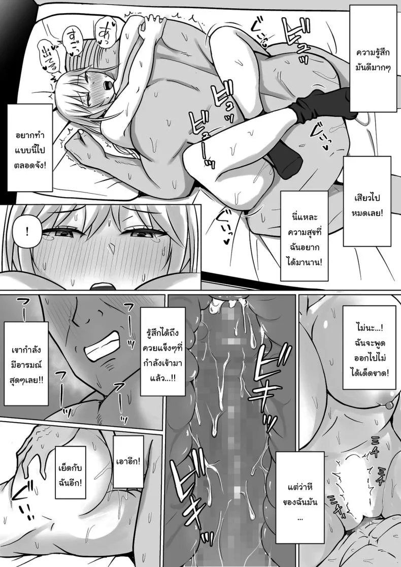 แผนการย้ายร่างของนายกระจอก [Takino Mishin] Class no Yankee Joshi ni Hyoui  I Possessed the Class Yankee Girlแผนการย้ายร่างของนายกระจอก 5 หน้า 62