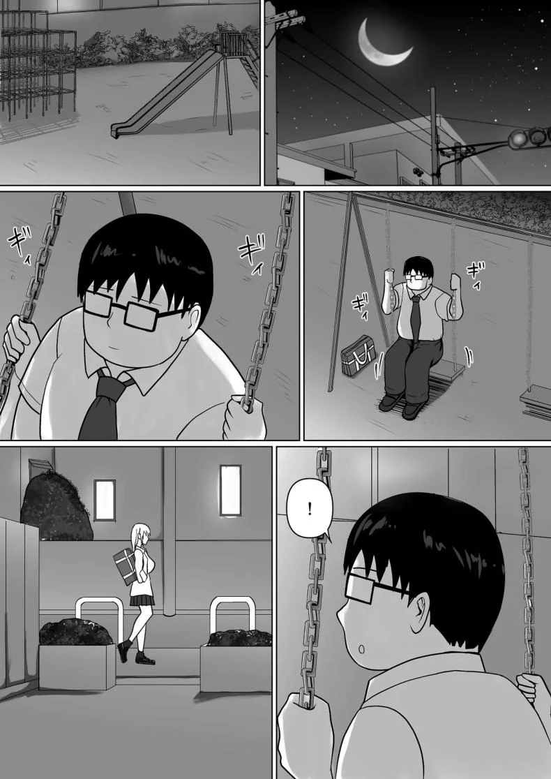 แผนการย้ายร่างของนายกระจอก [Takino Mishin] Class no Yankee Joshi ni Hyoui  I Possessed the Class Yankee Girlแผนการย้ายร่างของนายกระจอก 5 หน้า 79