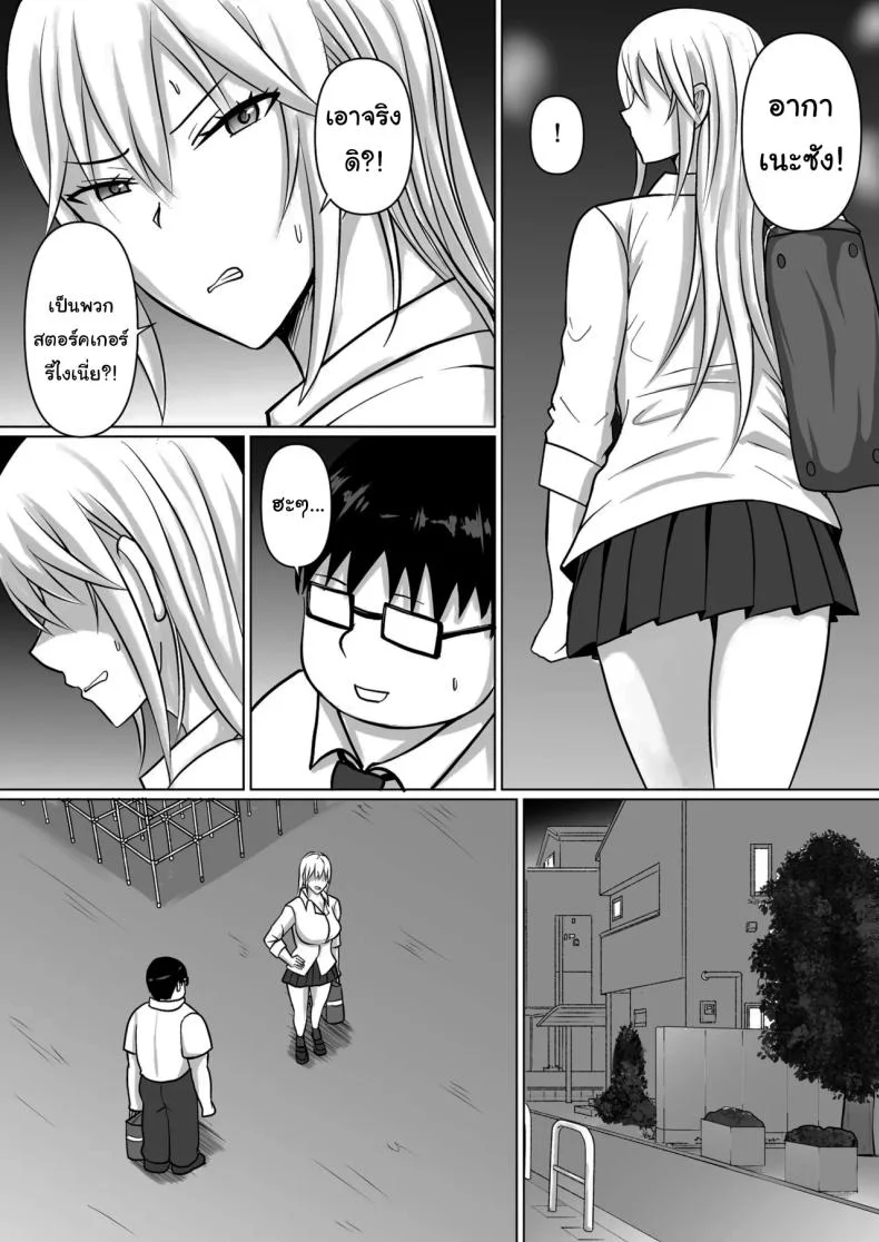 แผนการย้ายร่างของนายกระจอก [Takino Mishin] Class no Yankee Joshi ni Hyoui  I Possessed the Class Yankee Girlแผนการย้ายร่างของนายกระจอก 5 หน้า 80