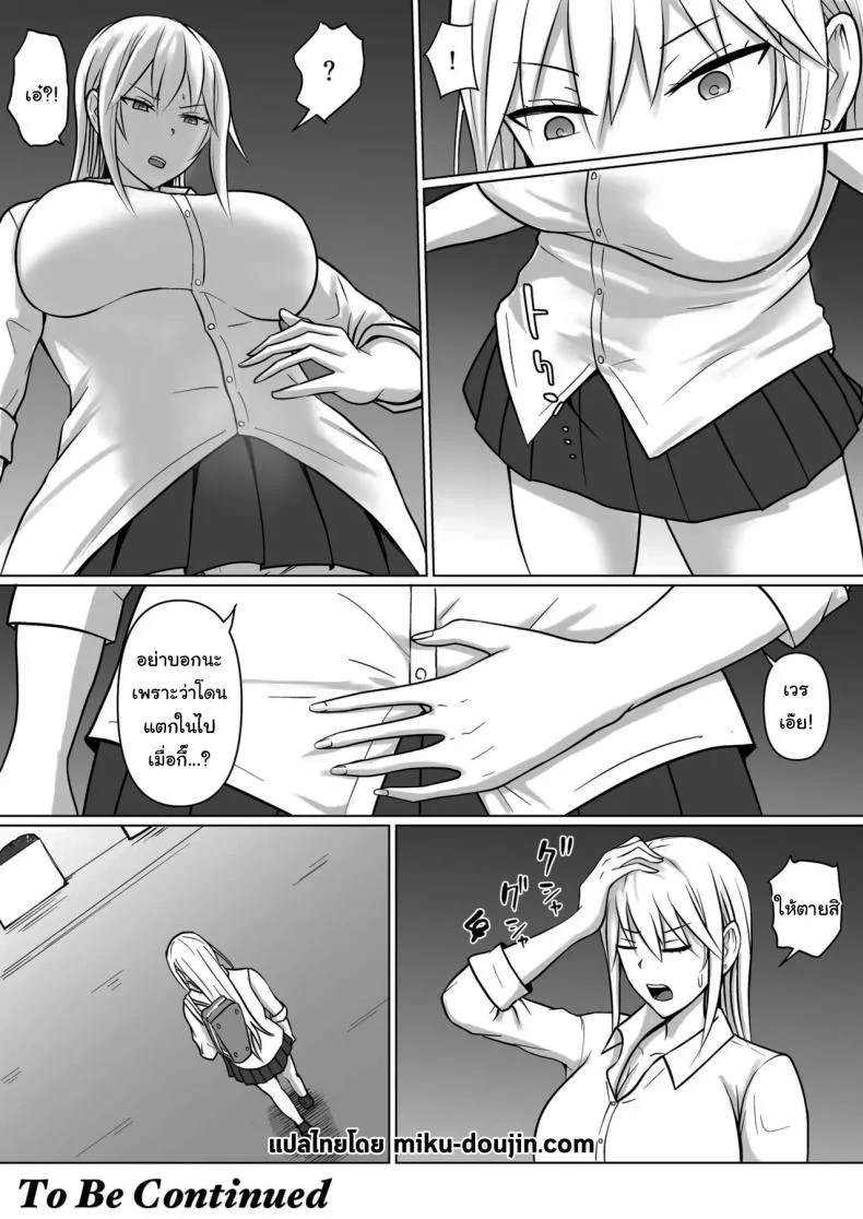 แผนการย้ายร่างของนายกระจอก [Takino Mishin] Class no Yankee Joshi ni Hyoui  I Possessed the Class Yankee Girlแผนการย้ายร่างของนายกระจอก 5 หน้า 83