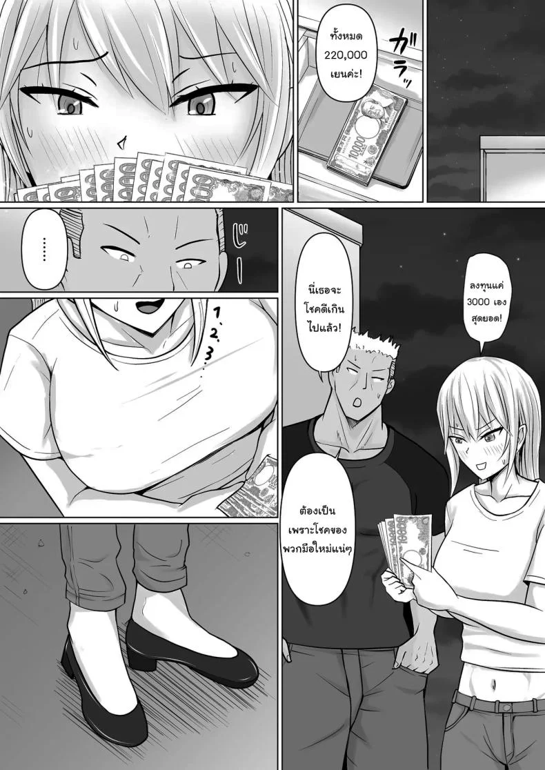 แผนการย้ายร่างของนายกระจอก [Takino Mishin] Class no Yankee Joshi ni Hyoui  I Possessed the Class Yankee Girlแผนการย้ายร่างของนายกระจอก 6 หน้า 4