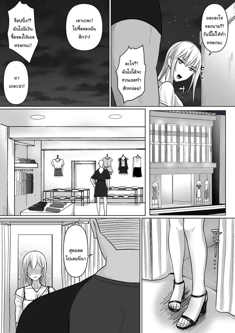 แผนการย้ายร่างของนายกระจอก [Takino Mishin] Class no Yankee Joshi ni Hyoui  I Possessed the Class Yankee Girlแผนการย้ายร่างของนายกระจอก 6 หน้า 5