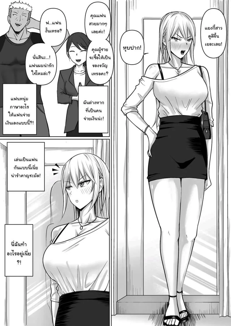 แผนการย้ายร่างของนายกระจอก [Takino Mishin] Class no Yankee Joshi ni Hyoui  I Possessed the Class Yankee Girlแผนการย้ายร่างของนายกระจอก 6 หน้า 6