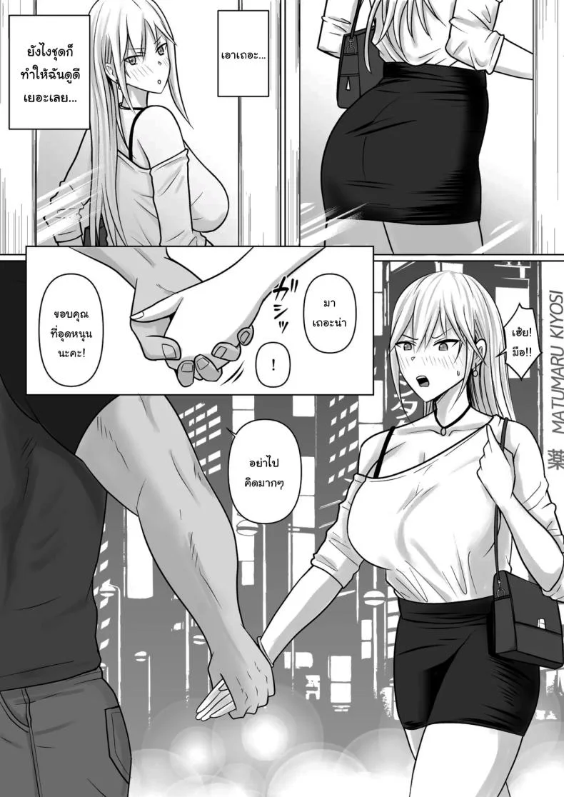 แผนการย้ายร่างของนายกระจอก [Takino Mishin] Class no Yankee Joshi ni Hyoui  I Possessed the Class Yankee Girlแผนการย้ายร่างของนายกระจอก 6 หน้า 7