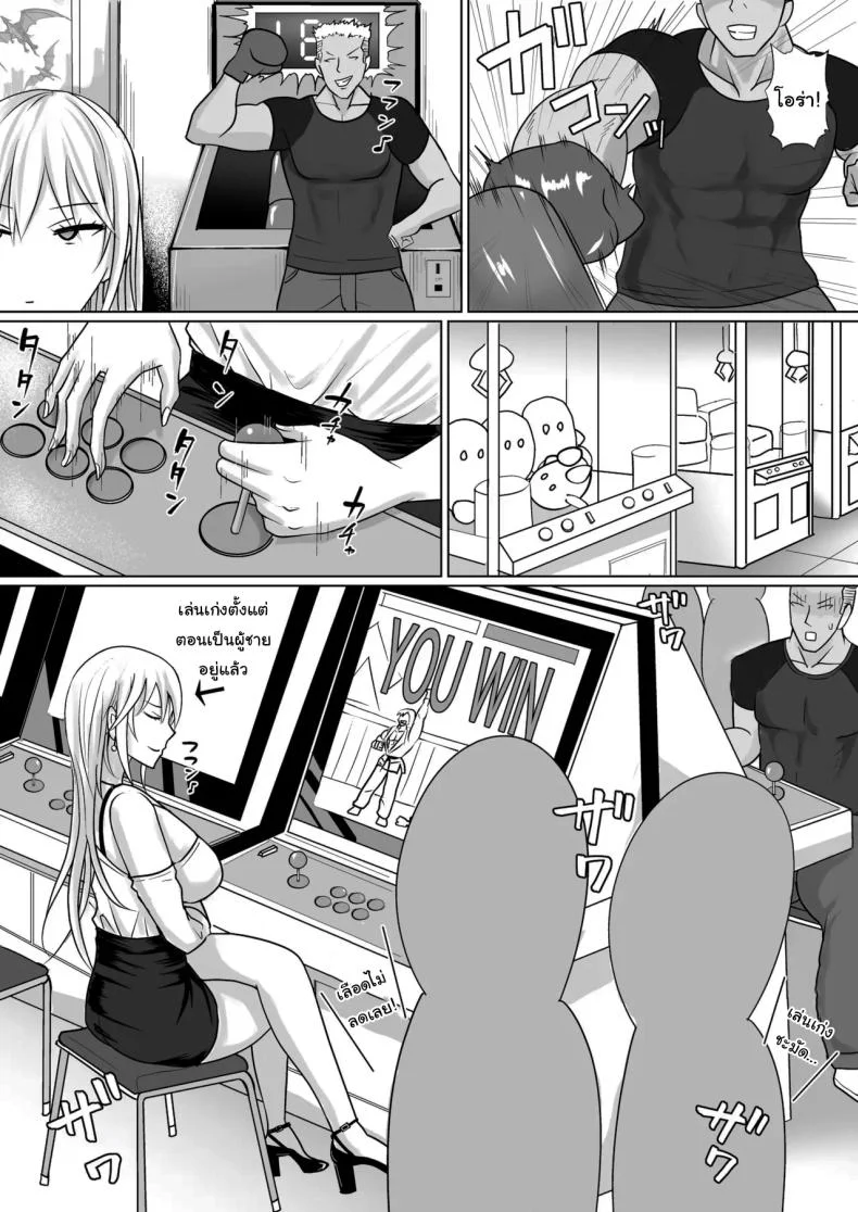 แผนการย้ายร่างของนายกระจอก [Takino Mishin] Class no Yankee Joshi ni Hyoui  I Possessed the Class Yankee Girlแผนการย้ายร่างของนายกระจอก 6 หน้า 8