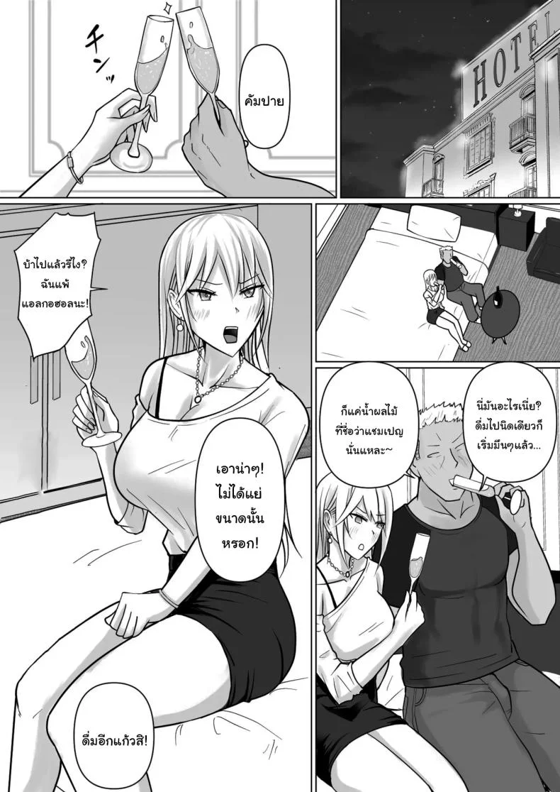 แผนการย้ายร่างของนายกระจอก [Takino Mishin] Class no Yankee Joshi ni Hyoui  I Possessed the Class Yankee Girlแผนการย้ายร่างของนายกระจอก 6 หน้า 9