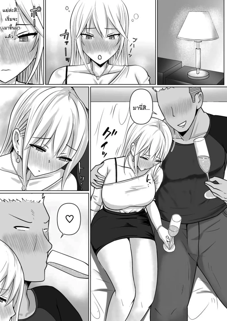 แผนการย้ายร่างของนายกระจอก [Takino Mishin] Class no Yankee Joshi ni Hyoui  I Possessed the Class Yankee Girlแผนการย้ายร่างของนายกระจอก 6 หน้า 10