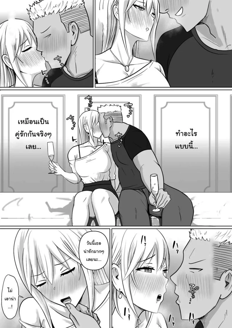 แผนการย้ายร่างของนายกระจอก [Takino Mishin] Class no Yankee Joshi ni Hyoui  I Possessed the Class Yankee Girlแผนการย้ายร่างของนายกระจอก 6 หน้า 11
