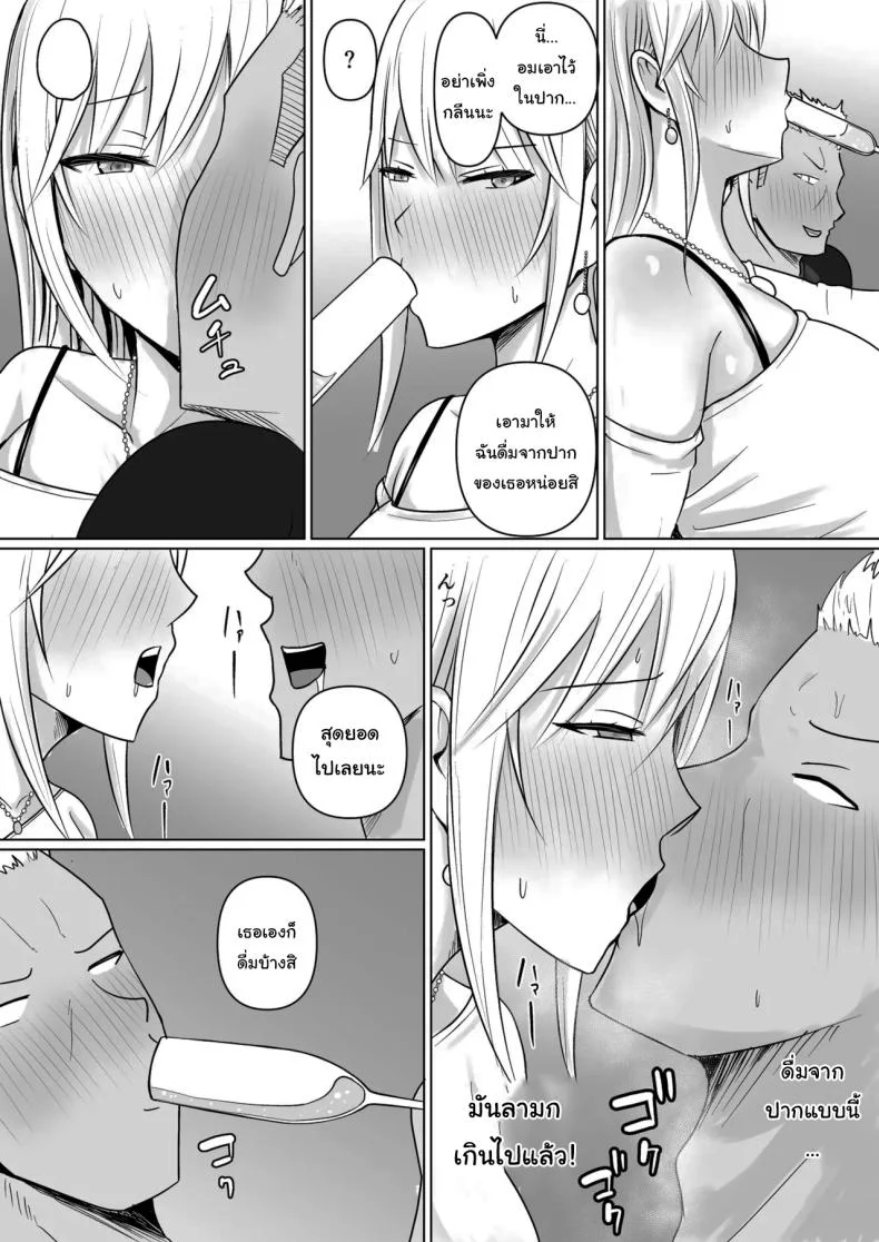 แผนการย้ายร่างของนายกระจอก [Takino Mishin] Class no Yankee Joshi ni Hyoui  I Possessed the Class Yankee Girlแผนการย้ายร่างของนายกระจอก 6 หน้า 12