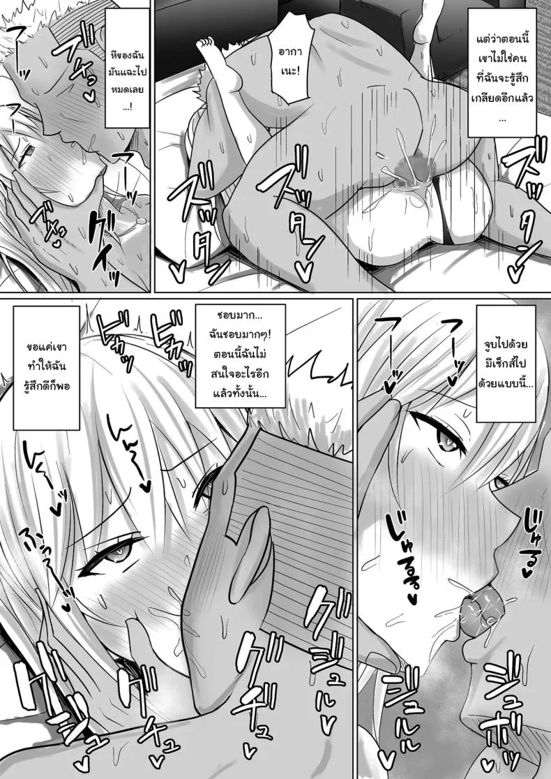 แผนการย้ายร่างของนายกระจอก [Takino Mishin] Class no Yankee Joshi ni Hyoui  I Possessed the Class Yankee Girlแผนการย้ายร่างของนายกระจอก 6 หน้า 30