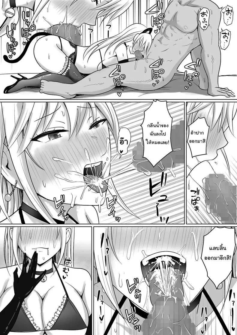 แผนการย้ายร่างของนายกระจอก [Takino Mishin] Class no Yankee Joshi ni Hyoui  I Possessed the Class Yankee Girlแผนการย้ายร่างของนายกระจอก 6 หน้า 39