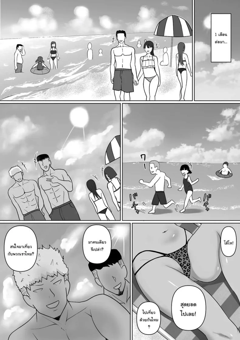 แผนการย้ายร่างของนายกระจอก [Takino Mishin] Class no Yankee Joshi ni Hyoui  I Possessed the Class Yankee Girlแผนการย้ายร่างของนายกระจอก 6 หน้า 58