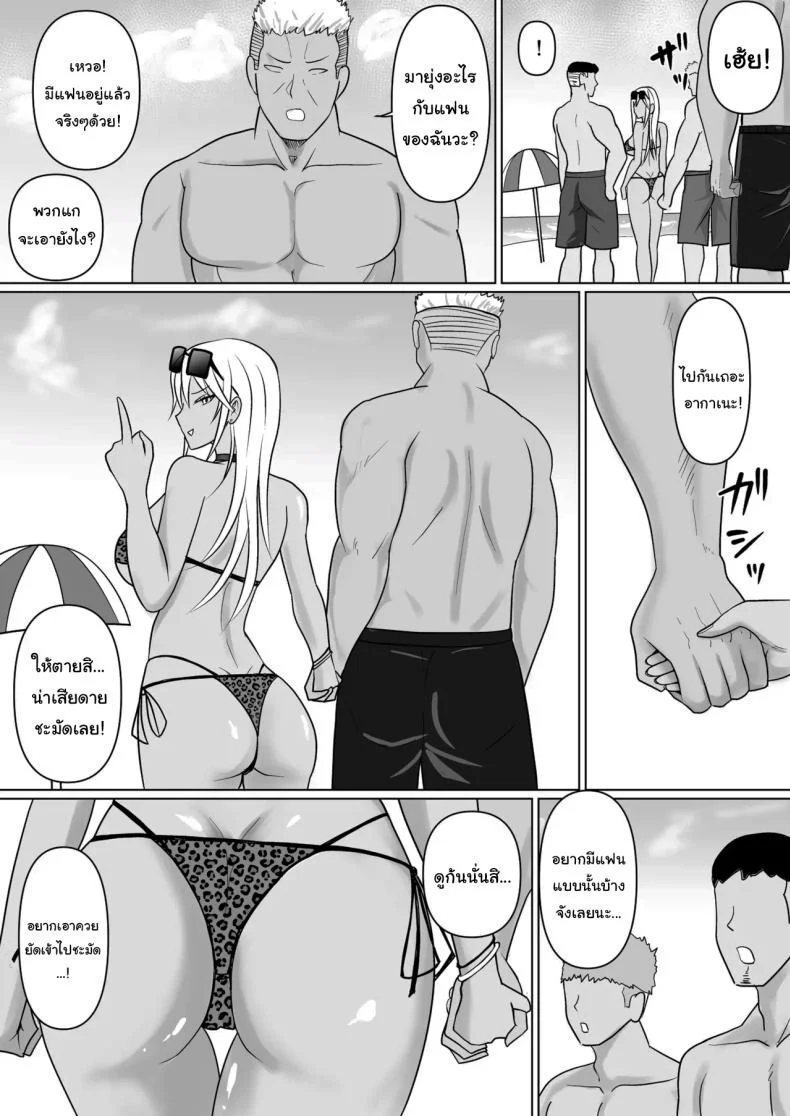 แผนการย้ายร่างของนายกระจอก [Takino Mishin] Class no Yankee Joshi ni Hyoui  I Possessed the Class Yankee Girlแผนการย้ายร่างของนายกระจอก 6 หน้า 60