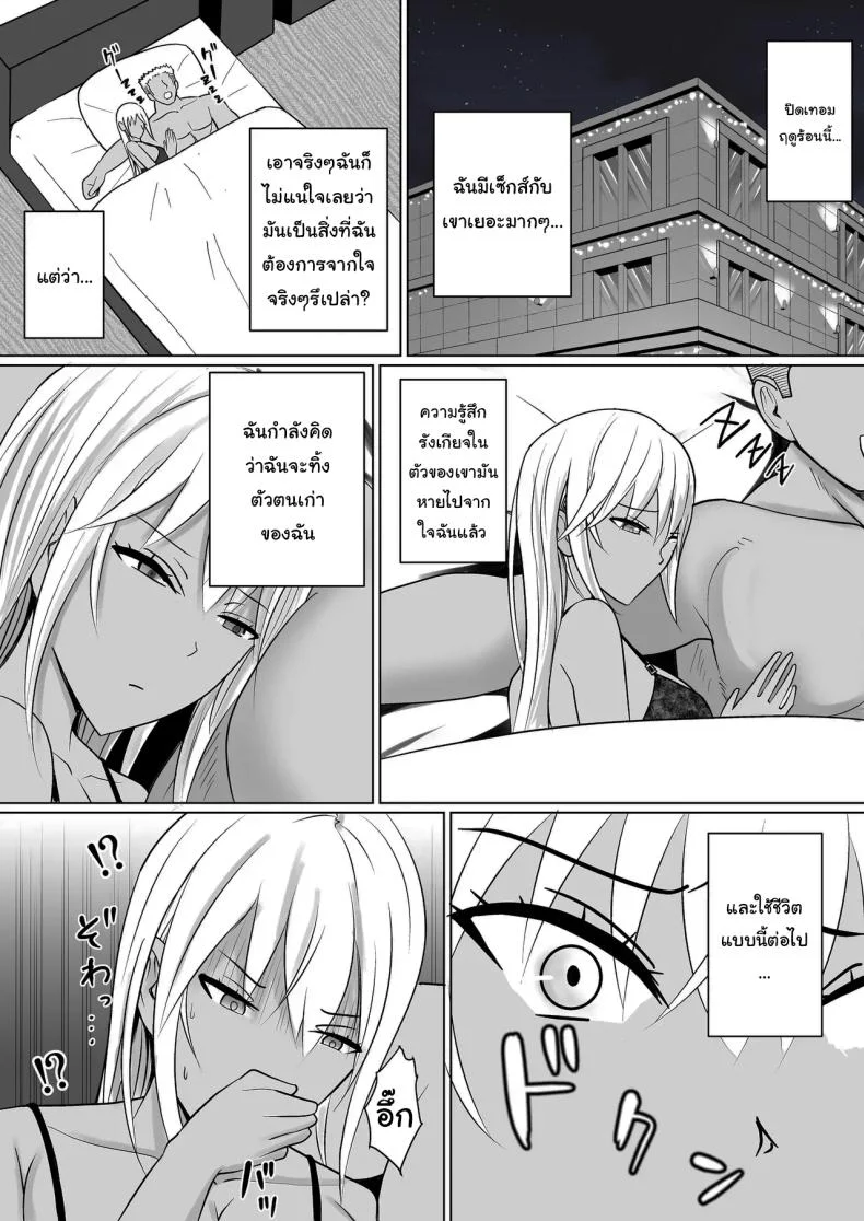 แผนการย้ายร่างของนายกระจอก [Takino Mishin] Class no Yankee Joshi ni Hyoui  I Possessed the Class Yankee Girlแผนการย้ายร่างของนายกระจอก 6 หน้า 70