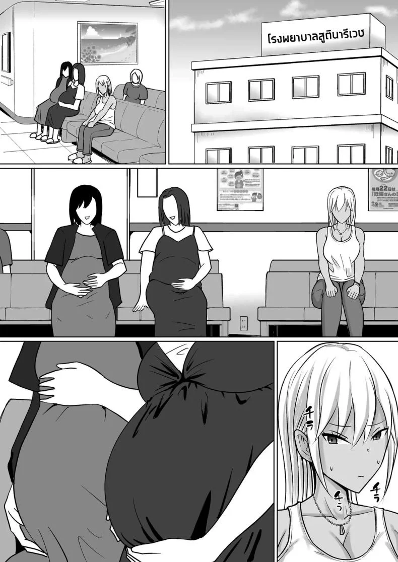 แผนการย้ายร่างของนายกระจอก [Takino Mishin] Class no Yankee Joshi ni Hyoui  I Possessed the Class Yankee Girlแผนการย้ายร่างของนายกระจอก 7 หน้า 4