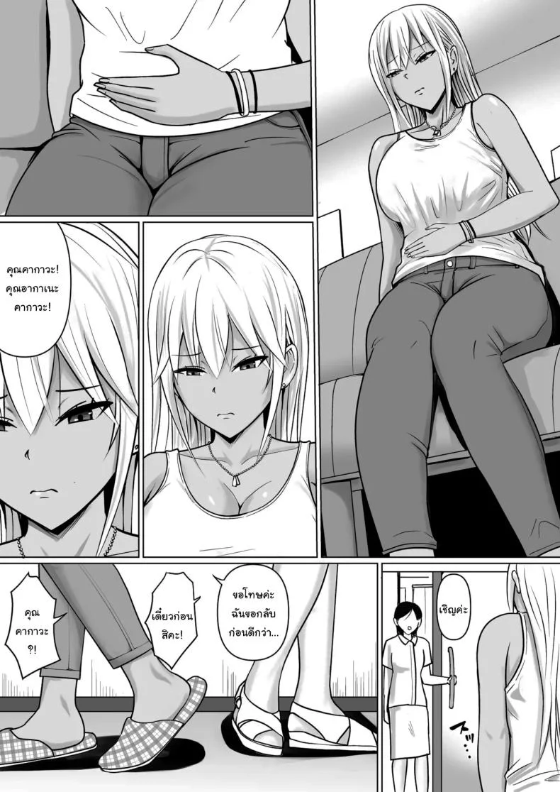 แผนการย้ายร่างของนายกระจอก [Takino Mishin] Class no Yankee Joshi ni Hyoui  I Possessed the Class Yankee Girlแผนการย้ายร่างของนายกระจอก 7 หน้า 5