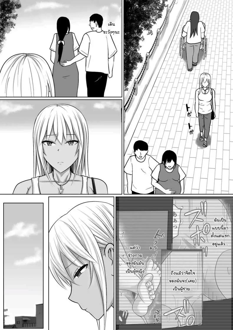 แผนการย้ายร่างของนายกระจอก [Takino Mishin] Class no Yankee Joshi ni Hyoui  I Possessed the Class Yankee Girlแผนการย้ายร่างของนายกระจอก 7 หน้า 6