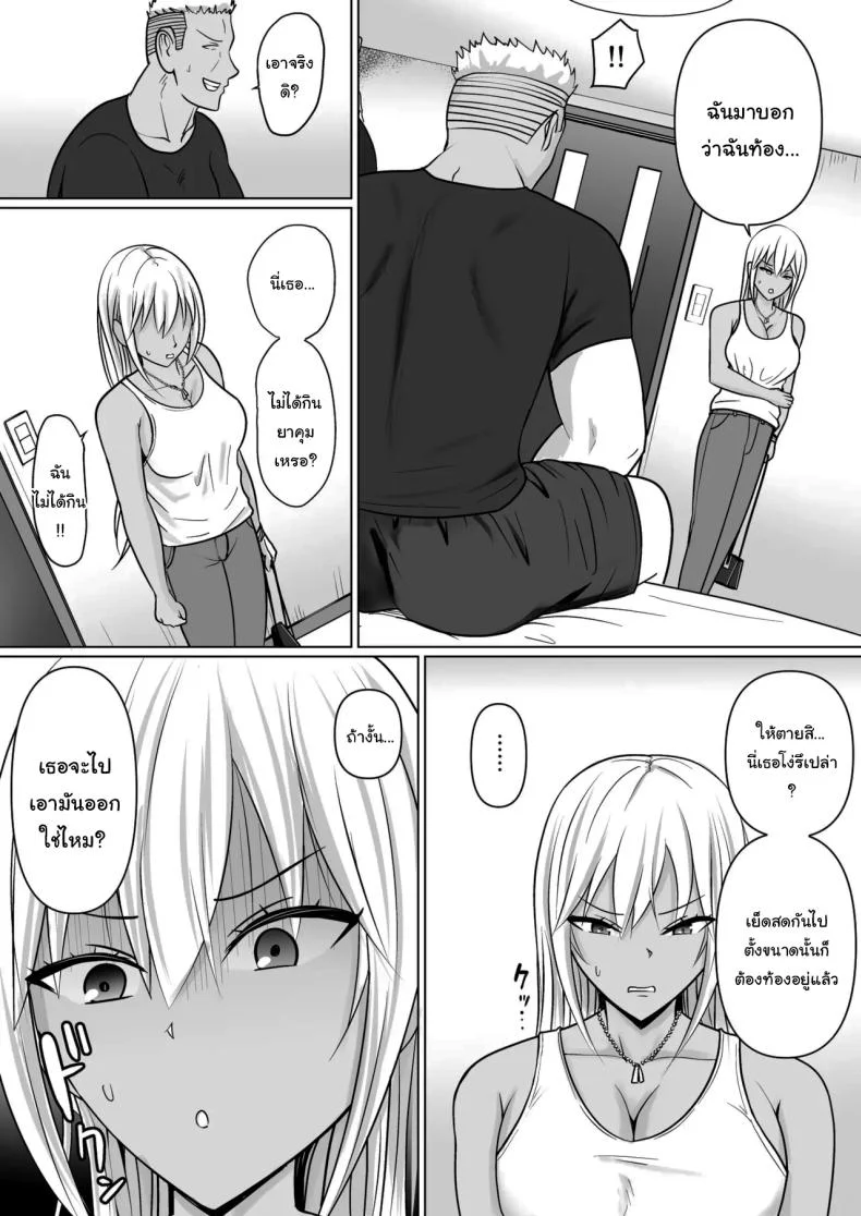 แผนการย้ายร่างของนายกระจอก [Takino Mishin] Class no Yankee Joshi ni Hyoui  I Possessed the Class Yankee Girlแผนการย้ายร่างของนายกระจอก 7 หน้า 8