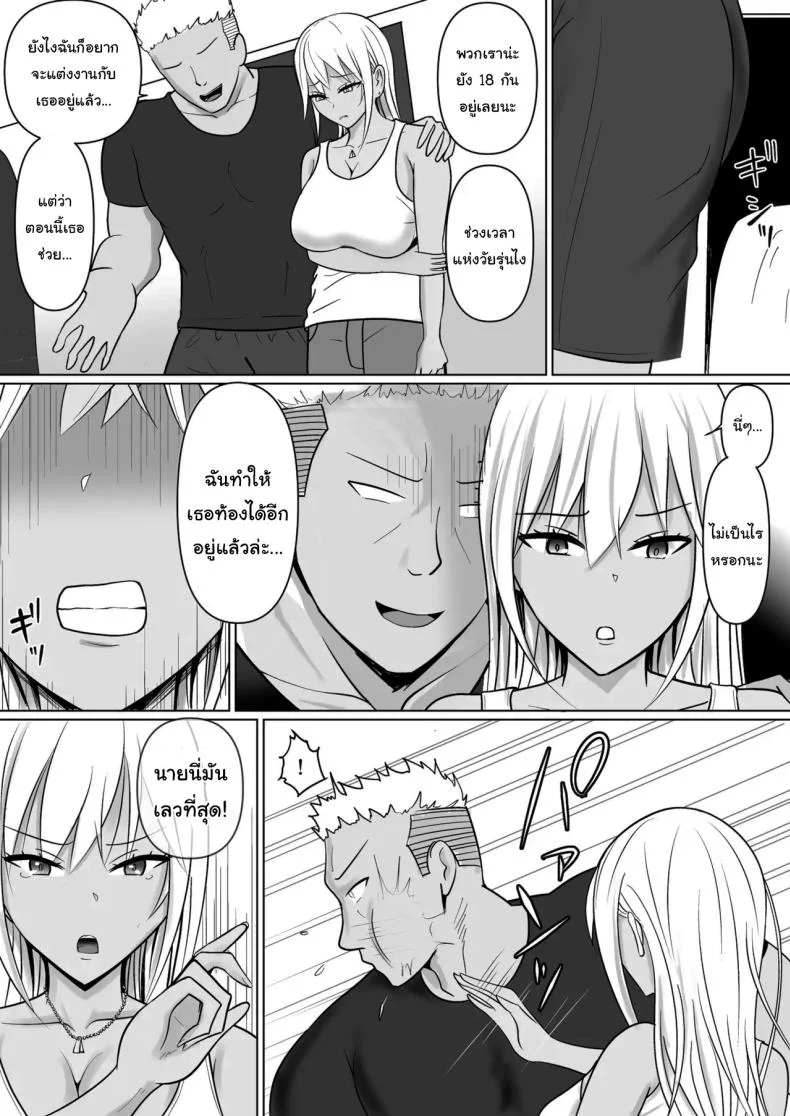 แผนการย้ายร่างของนายกระจอก [Takino Mishin] Class no Yankee Joshi ni Hyoui  I Possessed the Class Yankee Girlแผนการย้ายร่างของนายกระจอก 7 หน้า 9