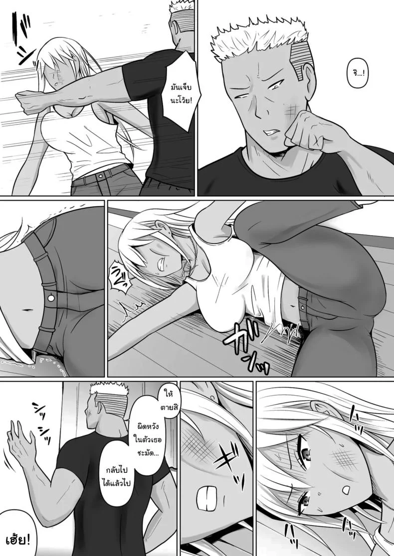 แผนการย้ายร่างของนายกระจอก [Takino Mishin] Class no Yankee Joshi ni Hyoui  I Possessed the Class Yankee Girlแผนการย้ายร่างของนายกระจอก 7 หน้า 10