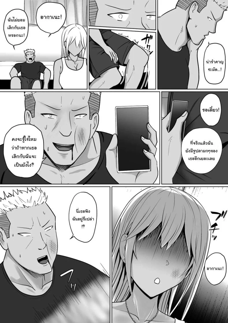 แผนการย้ายร่างของนายกระจอก [Takino Mishin] Class no Yankee Joshi ni Hyoui  I Possessed the Class Yankee Girlแผนการย้ายร่างของนายกระจอก 7 หน้า 12