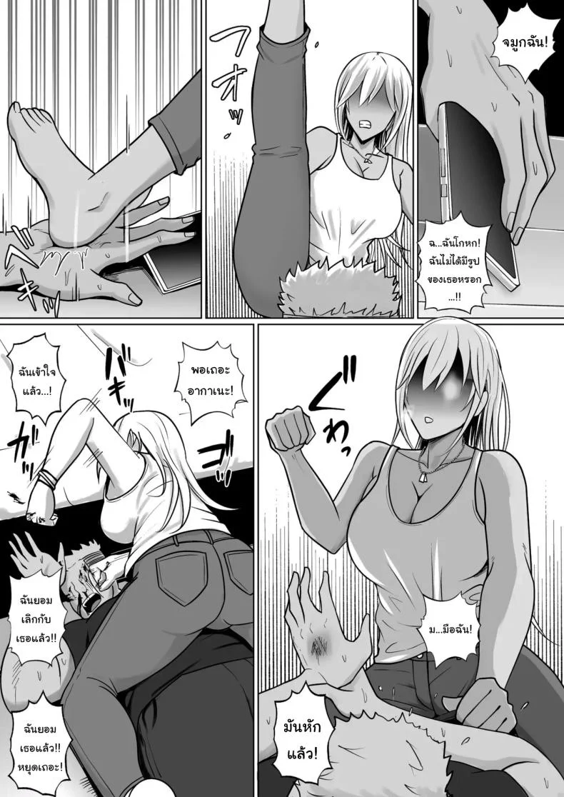 แผนการย้ายร่างของนายกระจอก [Takino Mishin] Class no Yankee Joshi ni Hyoui  I Possessed the Class Yankee Girlแผนการย้ายร่างของนายกระจอก 7 หน้า 14