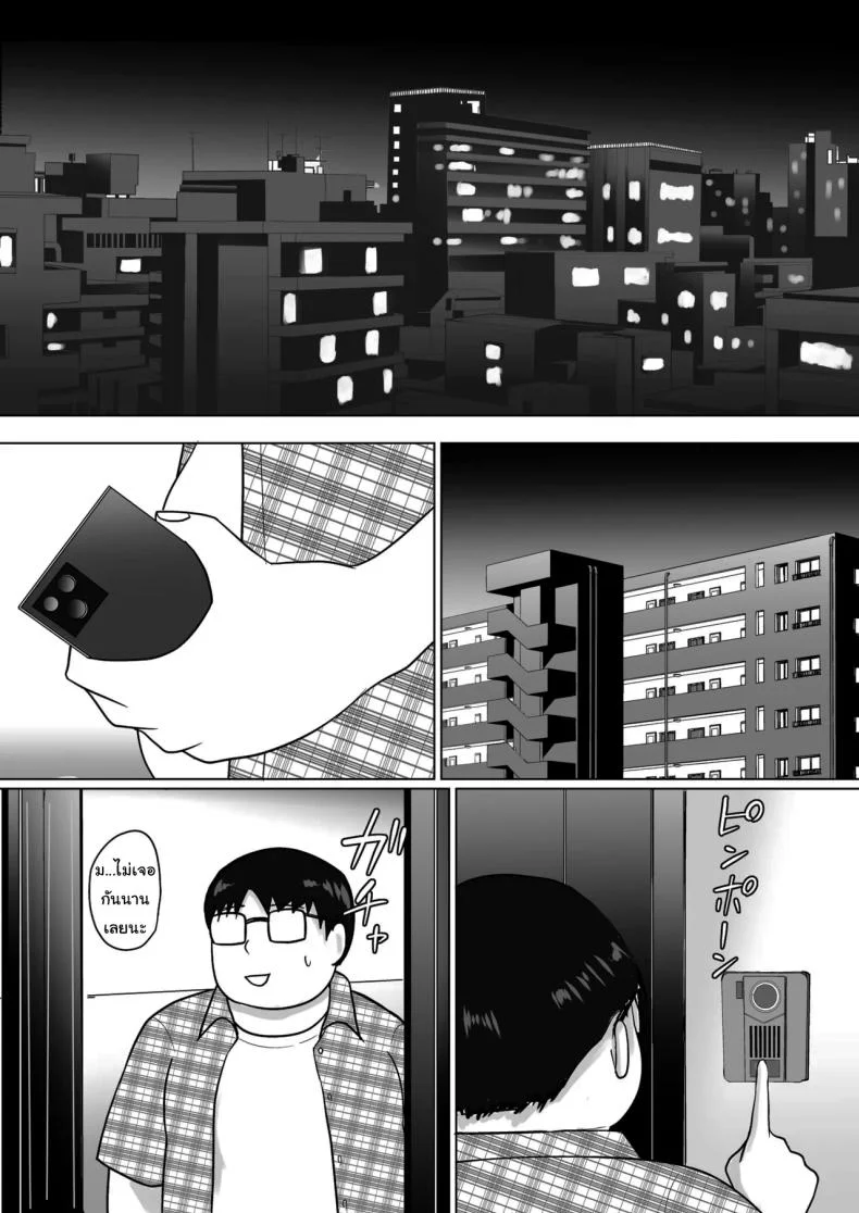 แผนการย้ายร่างของนายกระจอก [Takino Mishin] Class no Yankee Joshi ni Hyoui  I Possessed the Class Yankee Girlแผนการย้ายร่างของนายกระจอก 7 หน้า 16