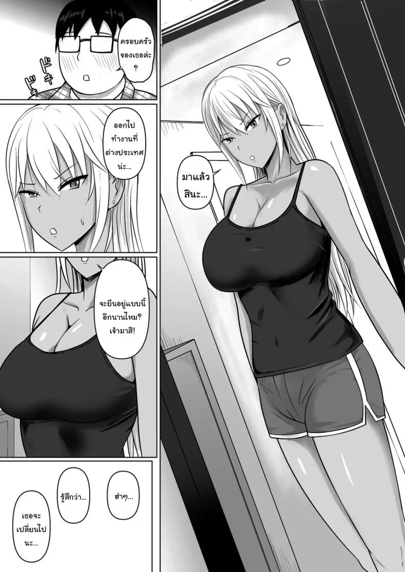 แผนการย้ายร่างของนายกระจอก [Takino Mishin] Class no Yankee Joshi ni Hyoui  I Possessed the Class Yankee Girlแผนการย้ายร่างของนายกระจอก 7 หน้า 17