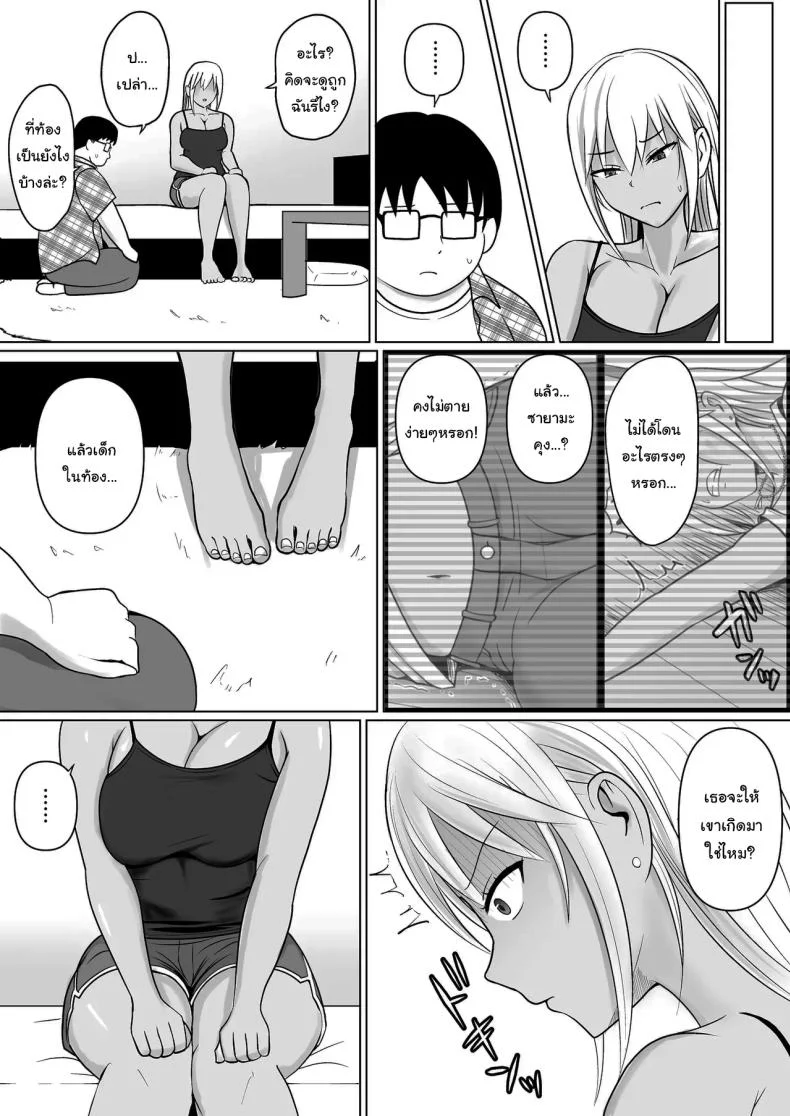 แผนการย้ายร่างของนายกระจอก [Takino Mishin] Class no Yankee Joshi ni Hyoui  I Possessed the Class Yankee Girlแผนการย้ายร่างของนายกระจอก 7 หน้า 19