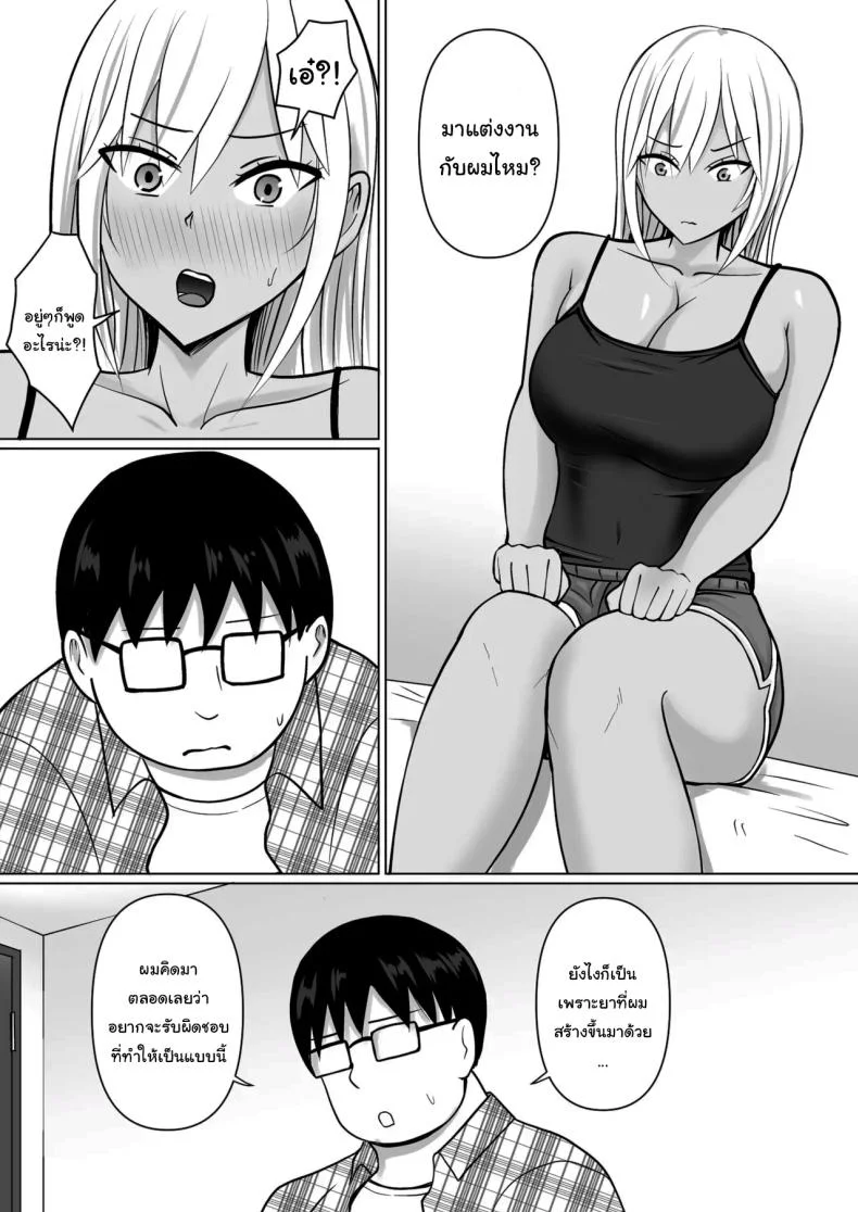 แผนการย้ายร่างของนายกระจอก [Takino Mishin] Class no Yankee Joshi ni Hyoui  I Possessed the Class Yankee Girlแผนการย้ายร่างของนายกระจอก 7 หน้า 22