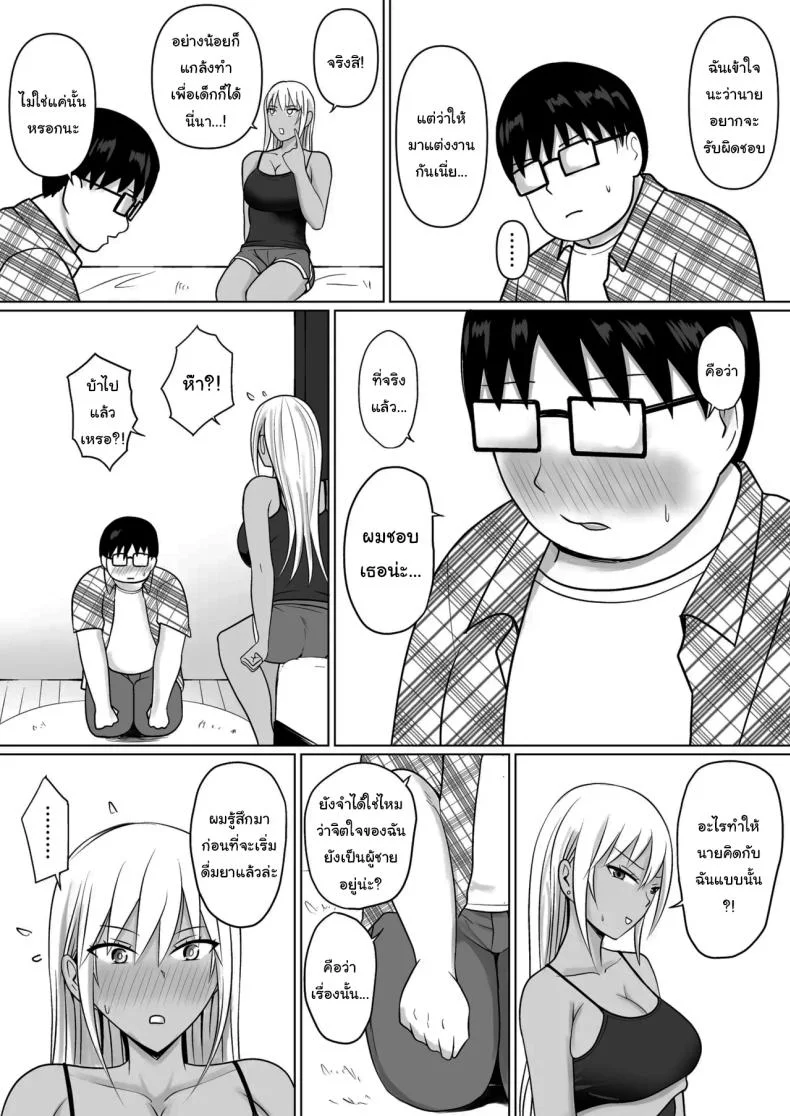 แผนการย้ายร่างของนายกระจอก [Takino Mishin] Class no Yankee Joshi ni Hyoui  I Possessed the Class Yankee Girlแผนการย้ายร่างของนายกระจอก 7 หน้า 24