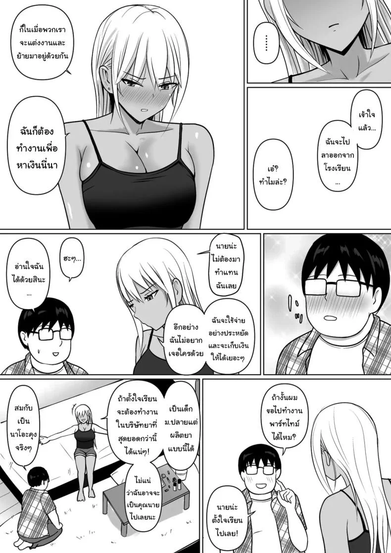 แผนการย้ายร่างของนายกระจอก [Takino Mishin] Class no Yankee Joshi ni Hyoui  I Possessed the Class Yankee Girlแผนการย้ายร่างของนายกระจอก 7 หน้า 25