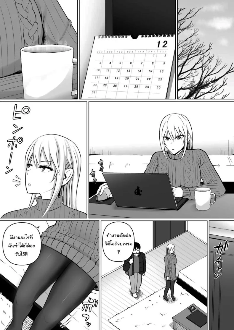 แผนการย้ายร่างของนายกระจอก [Takino Mishin] Class no Yankee Joshi ni Hyoui  I Possessed the Class Yankee Girlแผนการย้ายร่างของนายกระจอก 7 หน้า 30