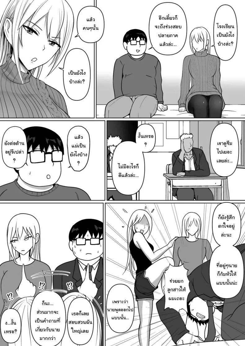 แผนการย้ายร่างของนายกระจอก [Takino Mishin] Class no Yankee Joshi ni Hyoui  I Possessed the Class Yankee Girlแผนการย้ายร่างของนายกระจอก 7 หน้า 31