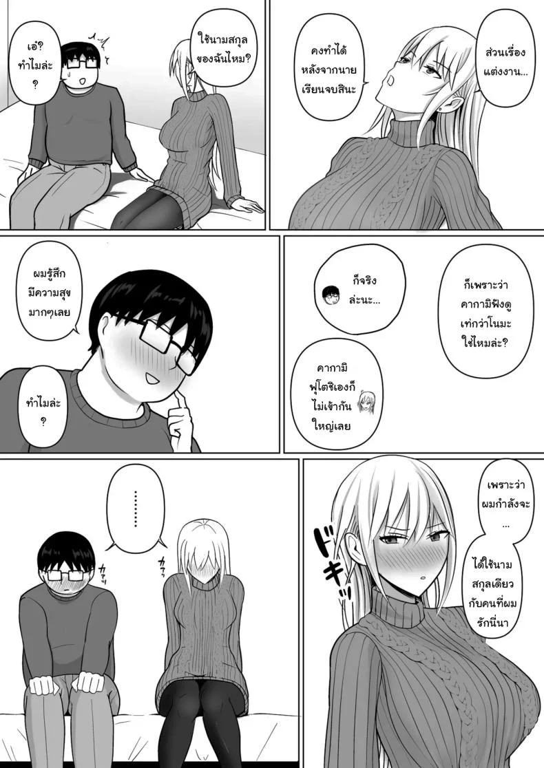 แผนการย้ายร่างของนายกระจอก [Takino Mishin] Class no Yankee Joshi ni Hyoui  I Possessed the Class Yankee Girlแผนการย้ายร่างของนายกระจอก 7 หน้า 32