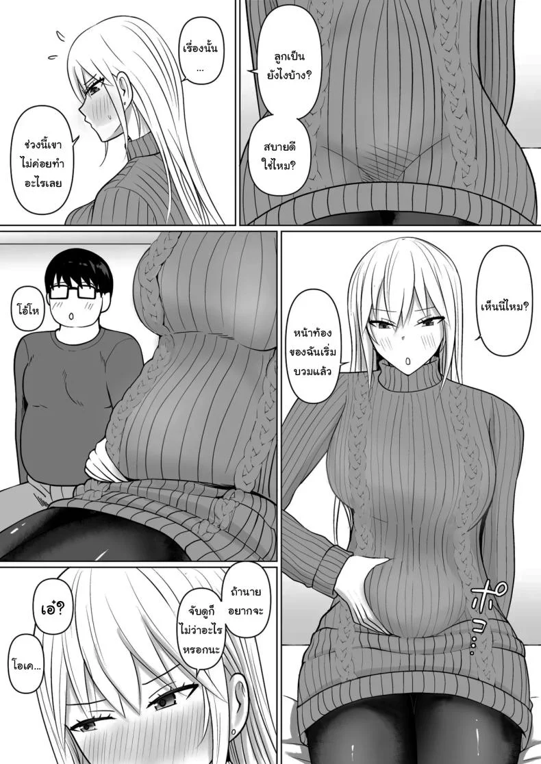 แผนการย้ายร่างของนายกระจอก [Takino Mishin] Class no Yankee Joshi ni Hyoui  I Possessed the Class Yankee Girlแผนการย้ายร่างของนายกระจอก 7 หน้า 33