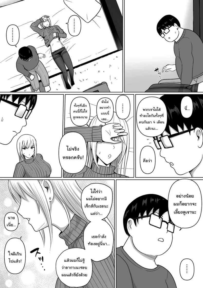 แผนการย้ายร่างของนายกระจอก [Takino Mishin] Class no Yankee Joshi ni Hyoui  I Possessed the Class Yankee Girlแผนการย้ายร่างของนายกระจอก 7 หน้า 35