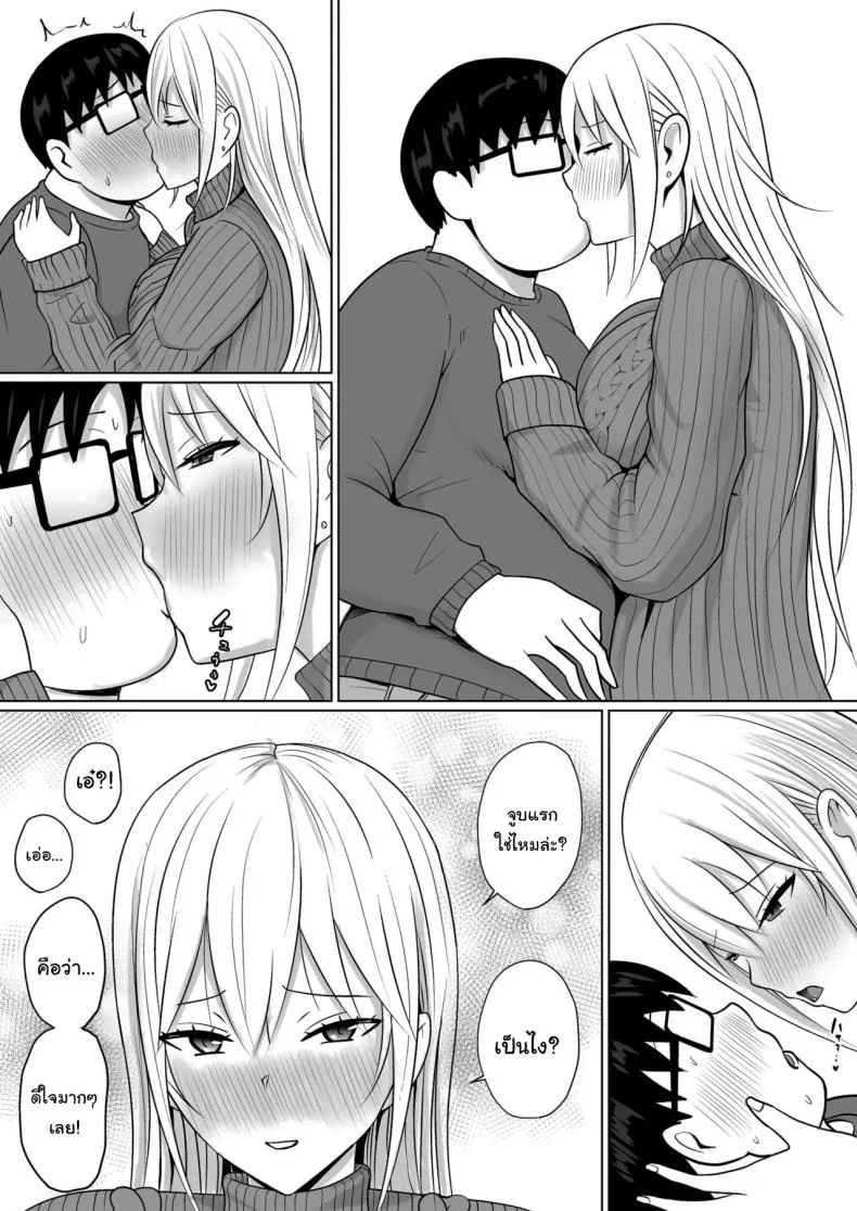 แผนการย้ายร่างของนายกระจอก [Takino Mishin] Class no Yankee Joshi ni Hyoui  I Possessed the Class Yankee Girlแผนการย้ายร่างของนายกระจอก 7 หน้า 36